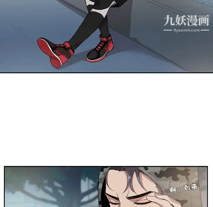 为何偏偏是你 第11话 第49页