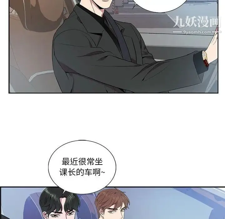 为何偏偏是你 第11话 第40页