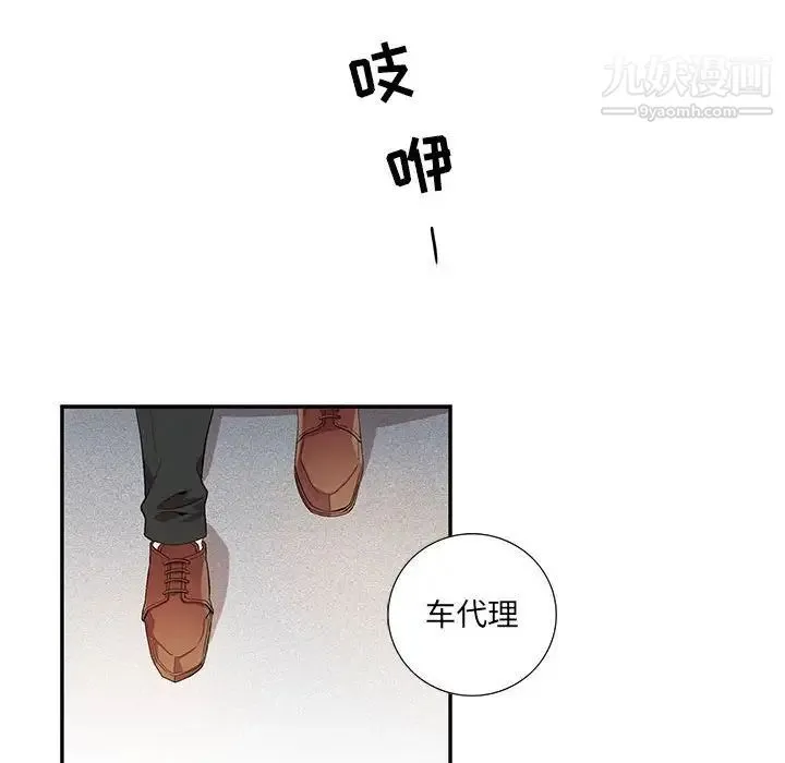 为何偏偏是你 第11话 第25页