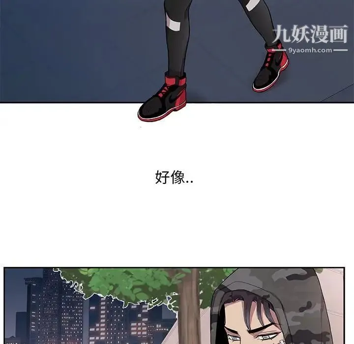 为何偏偏是你 第11话 第58页