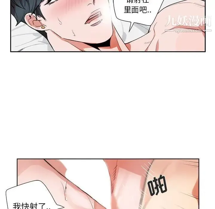 为何偏偏是你 第12话 第55页