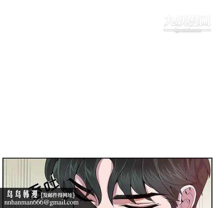 为何偏偏是你 第12话 第35页