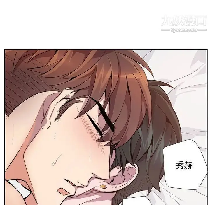 为何偏偏是你 第12话 第64页