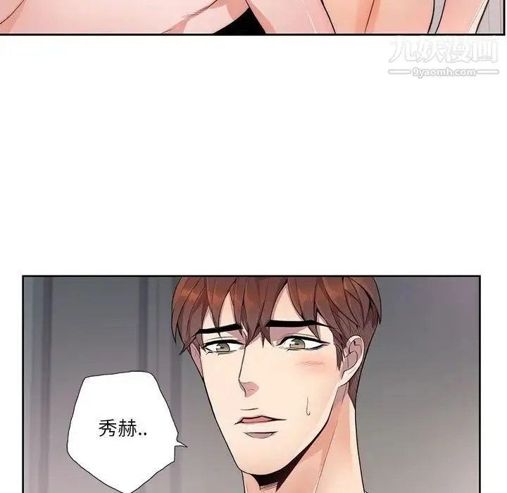 为何偏偏是你 第12话 第29页