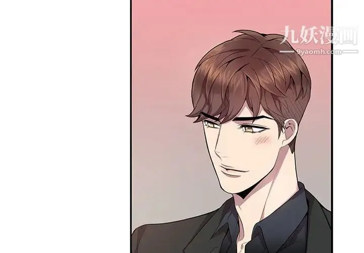 为何偏偏是你 第12话 第3页