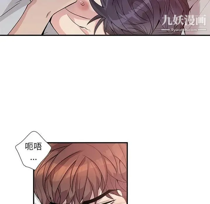为何偏偏是你 第49话 第21页