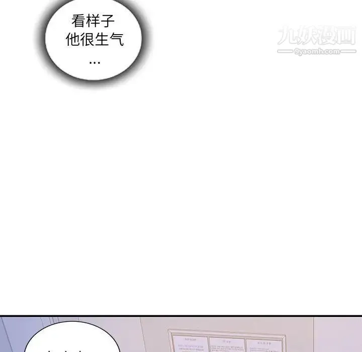 为何偏偏是你 第49话 第59页