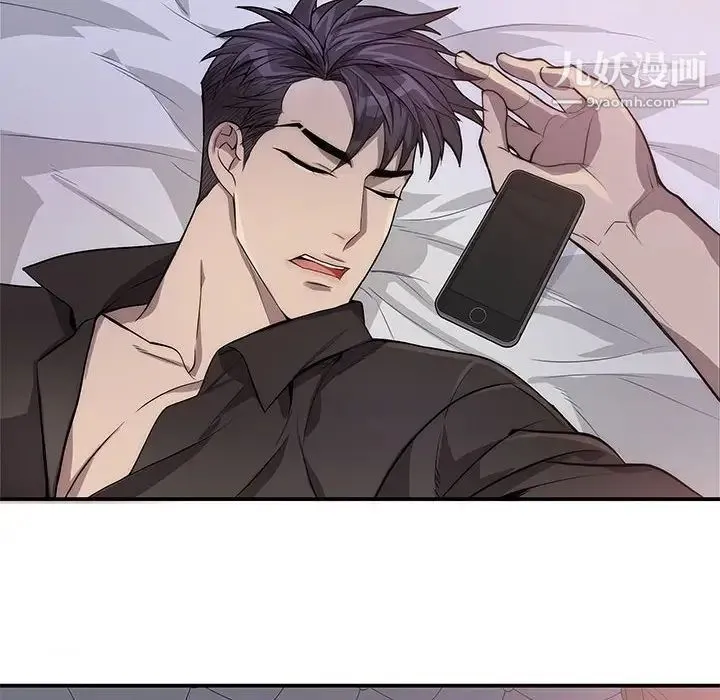 为何偏偏是你 第49话 第67页