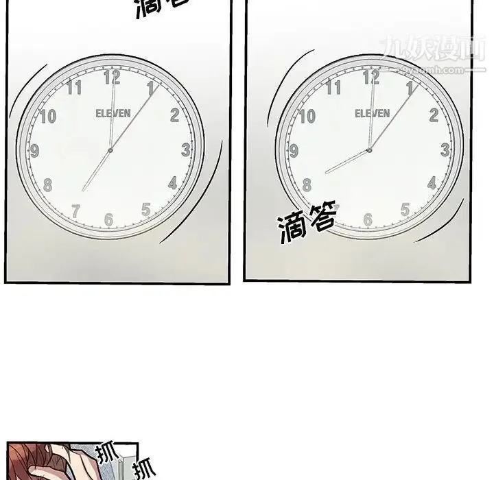 为何偏偏是你 第49话 第51页