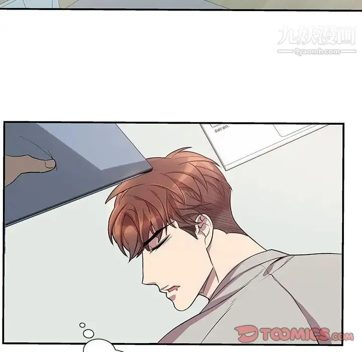 为何偏偏是你 第49话 第10页