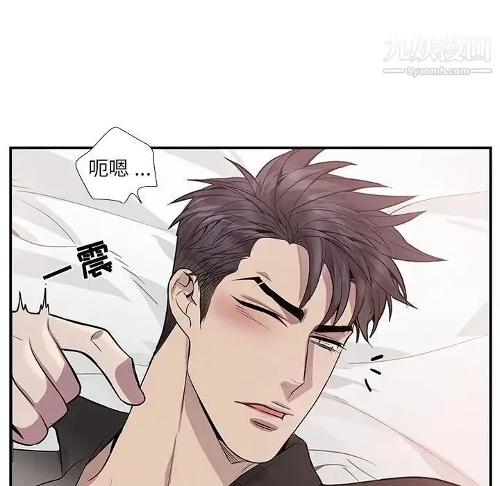 为何偏偏是你 第49话 第75页
