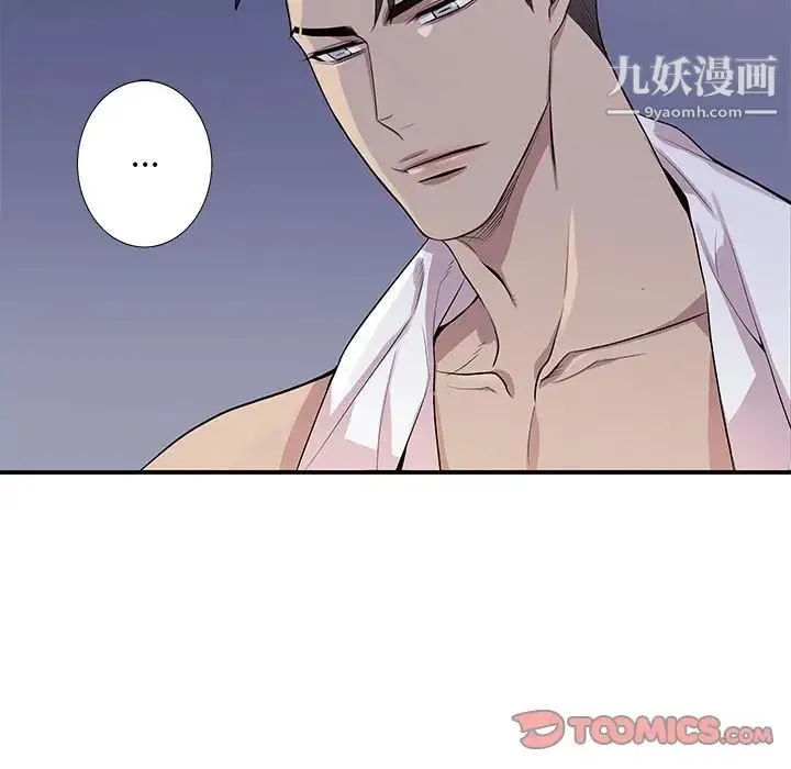 为何偏偏是你 第49话 第18页