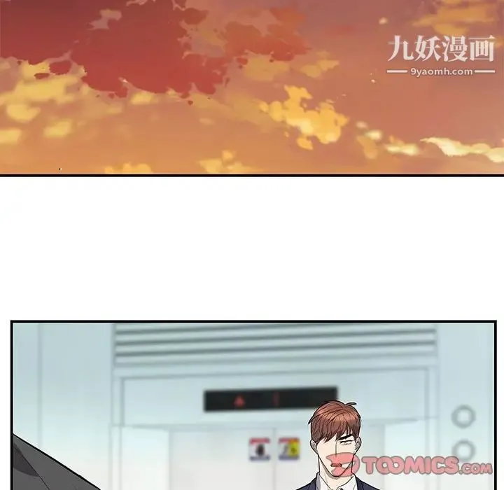 为何偏偏是你 第49话 第38页