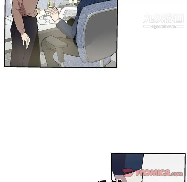 为何偏偏是你 第49话 第54页
