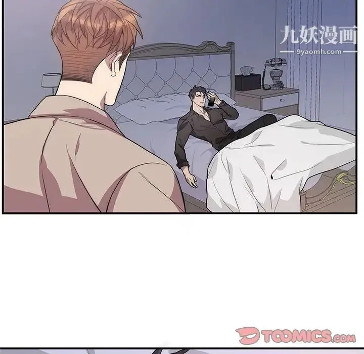 为何偏偏是你 第49话 第66页