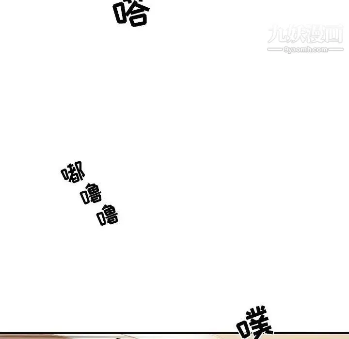 为何偏偏是你 第49话 第57页