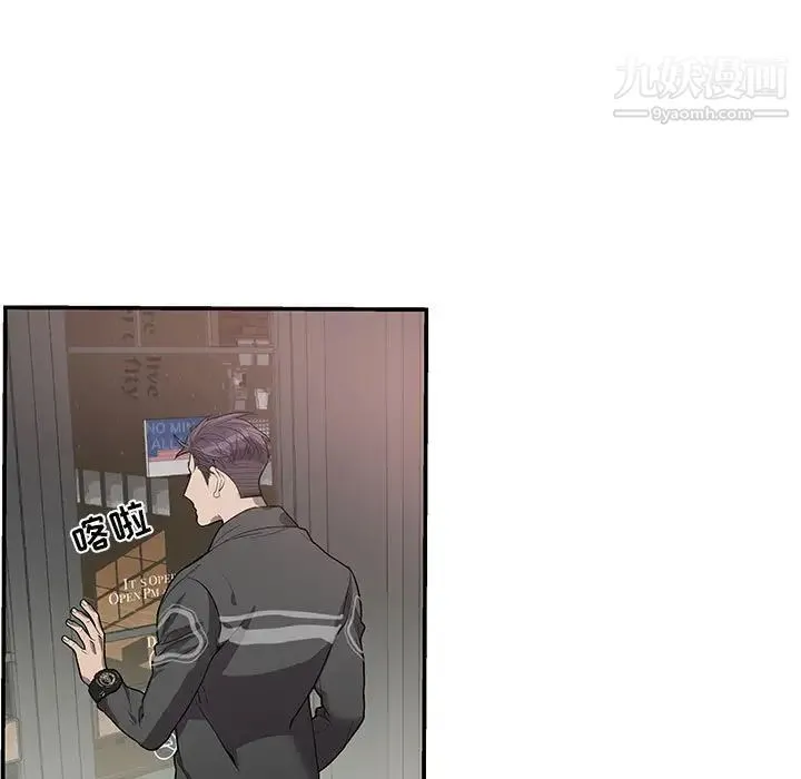 为何偏偏是你 第49话 第5页