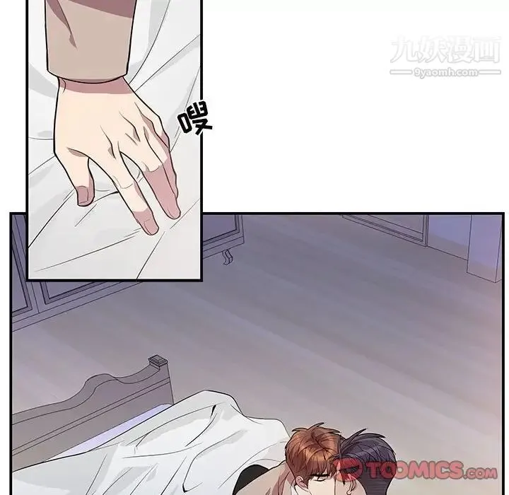 为何偏偏是你 第49话 第82页