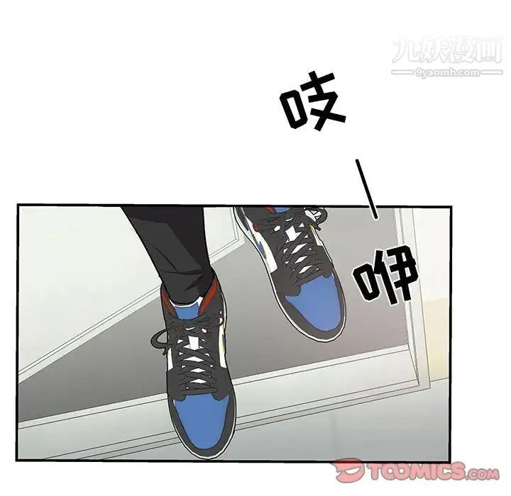 为何偏偏是你 第49话 第8页