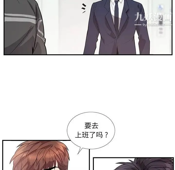 为何偏偏是你 第49话 第39页