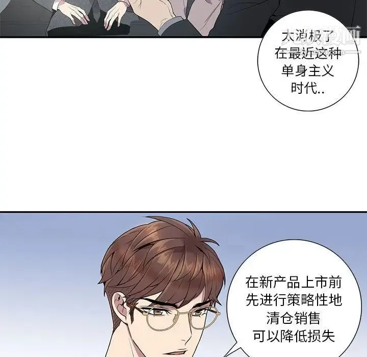 为何偏偏是你 第6话 第7页