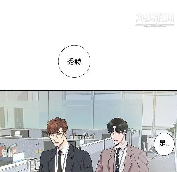 为何偏偏是你 第6话 第35页