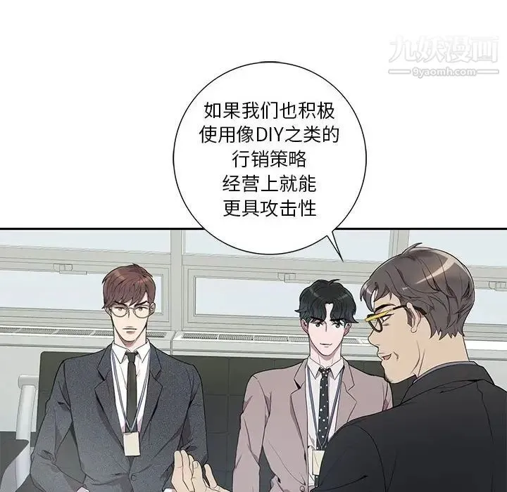 为何偏偏是你 第6话 第6页