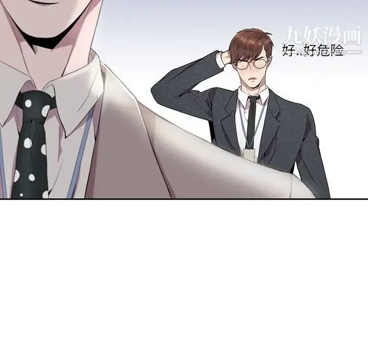 为何偏偏是你 第6话 第73页