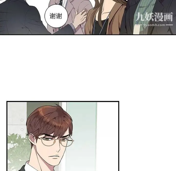 为何偏偏是你 第6话 第33页