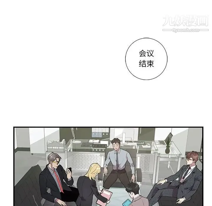为何偏偏是你 第6话 第25页