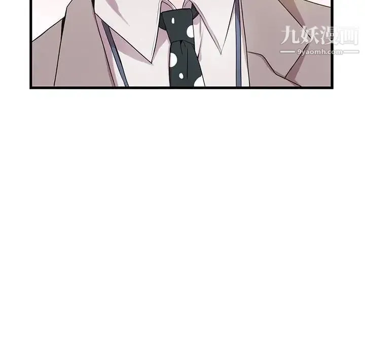 为何偏偏是你 第6话 第55页