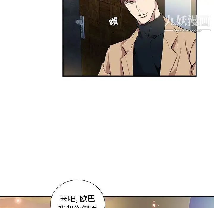 为何偏偏是你 第10话 第24页