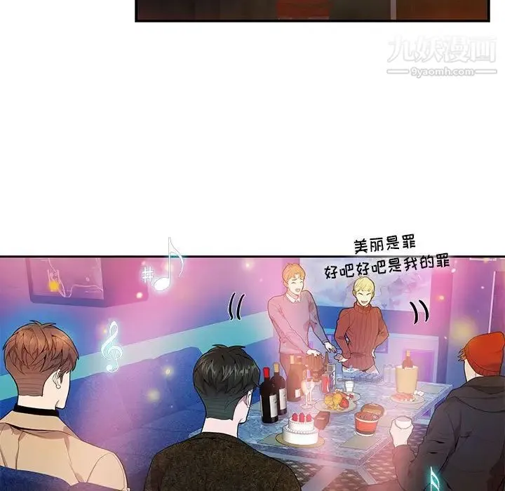 为何偏偏是你 第10话 第9页