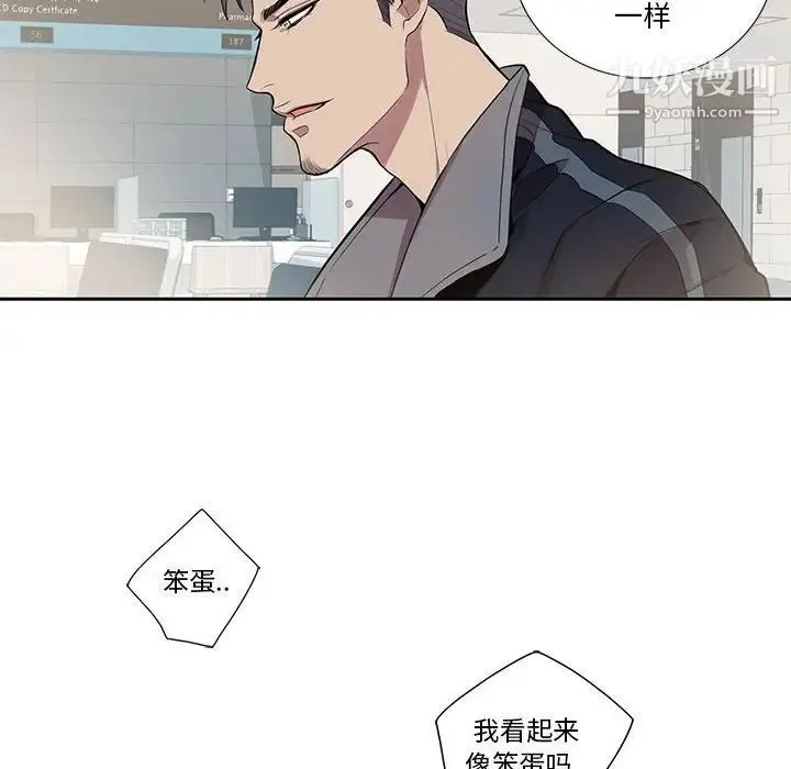 为何偏偏是你 第10话 第6页