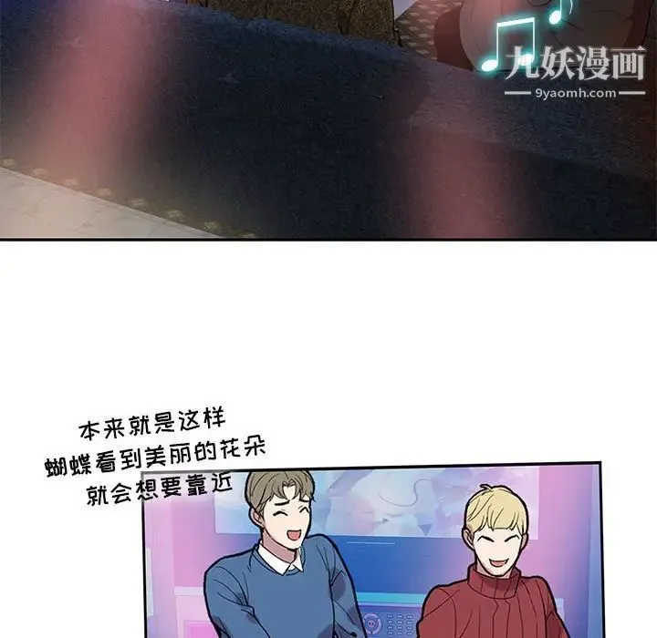 为何偏偏是你 第10话 第10页