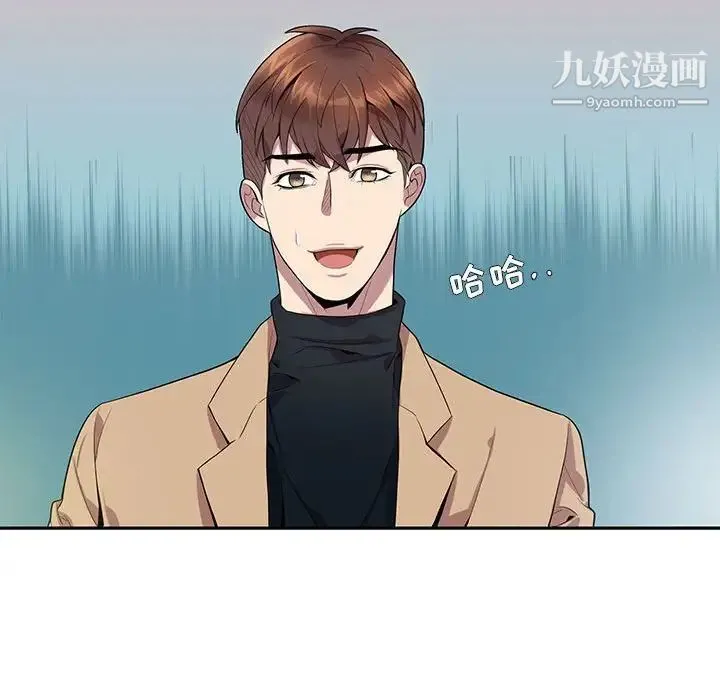 为何偏偏是你 第10话 第33页