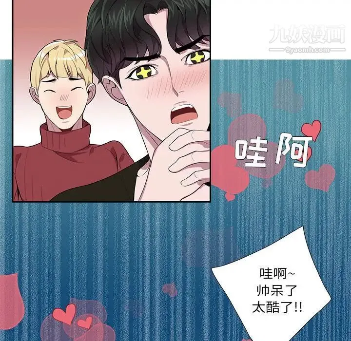 为何偏偏是你 第10话 第57页