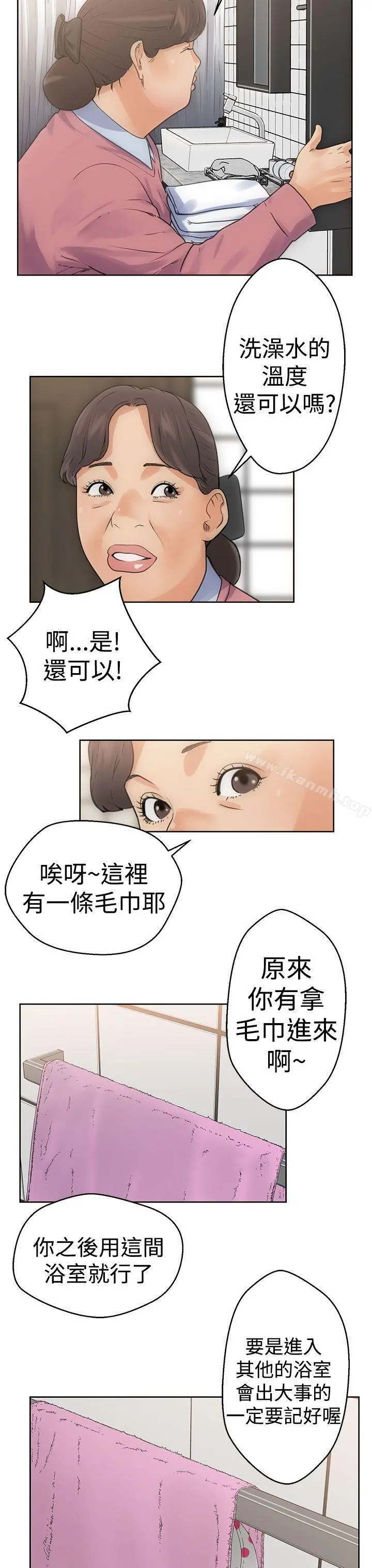 解禁:初始的快感 第4话 第3页