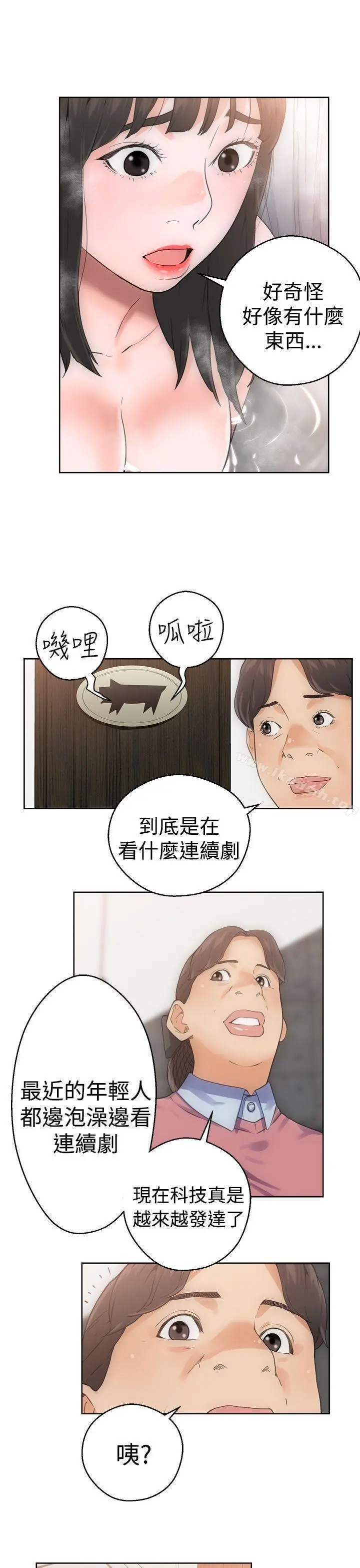 解禁:初始的快感 第4话 第25页