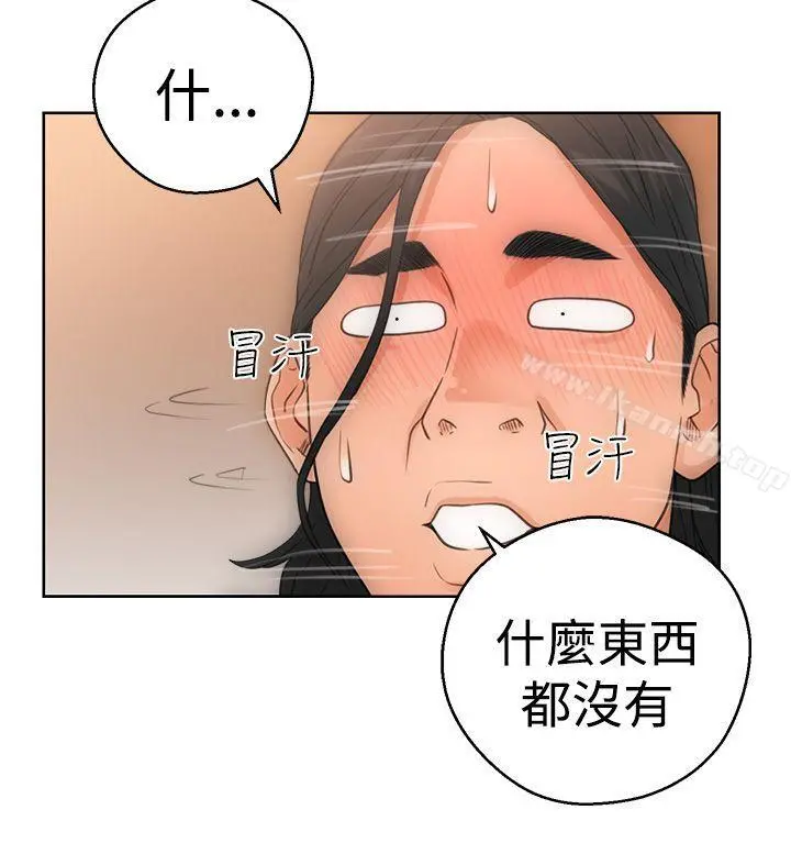 解禁:初始的快感 第4话 第24页