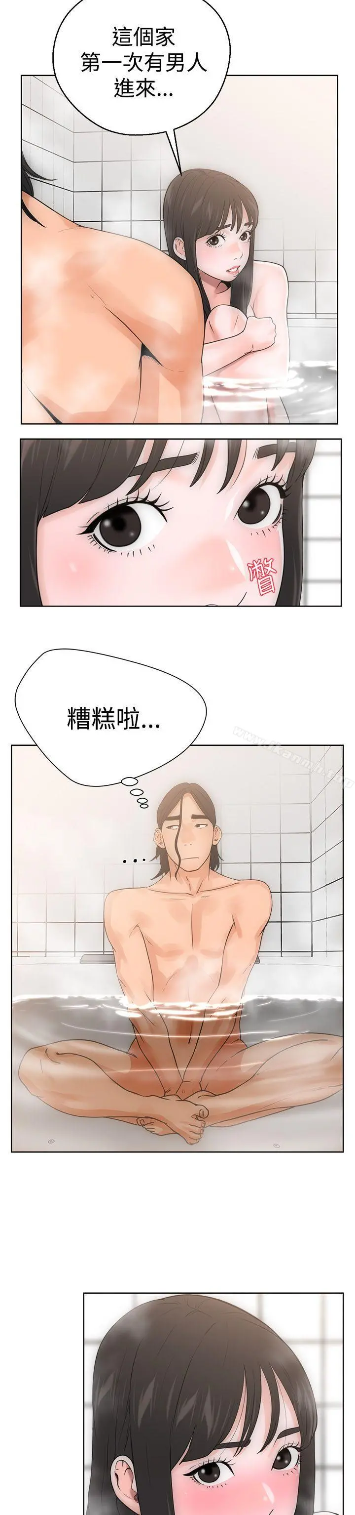 解禁:初始的快感 第4话 第10页
