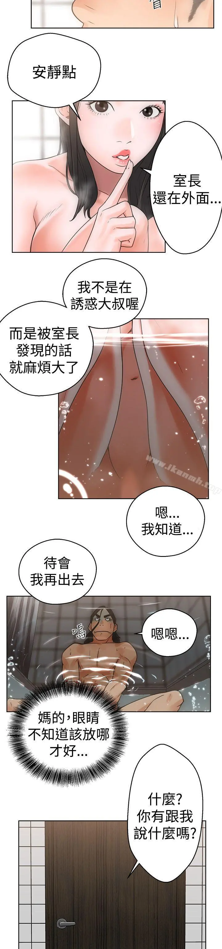 解禁:初始的快感 第4话 第6页