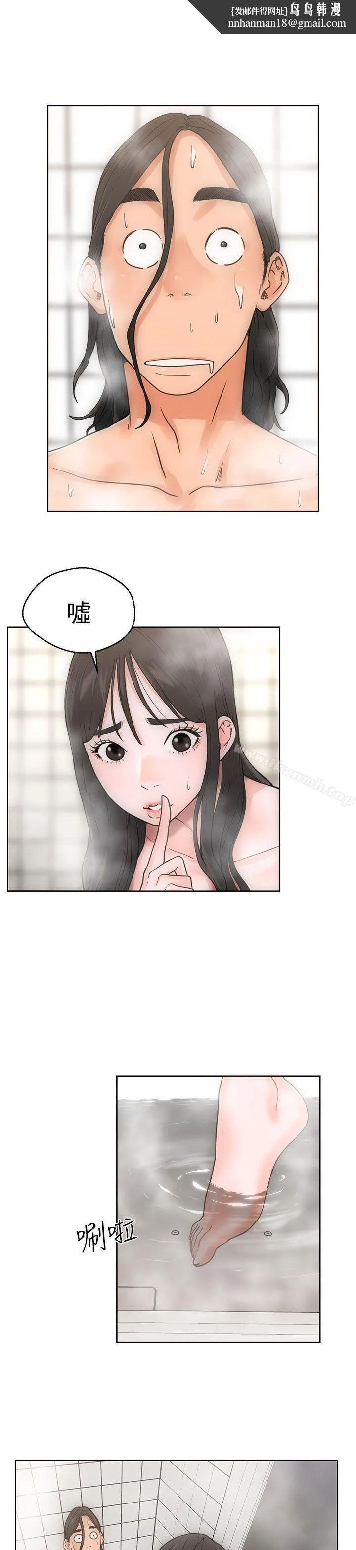 解禁:初始的快感 第4话 第1页