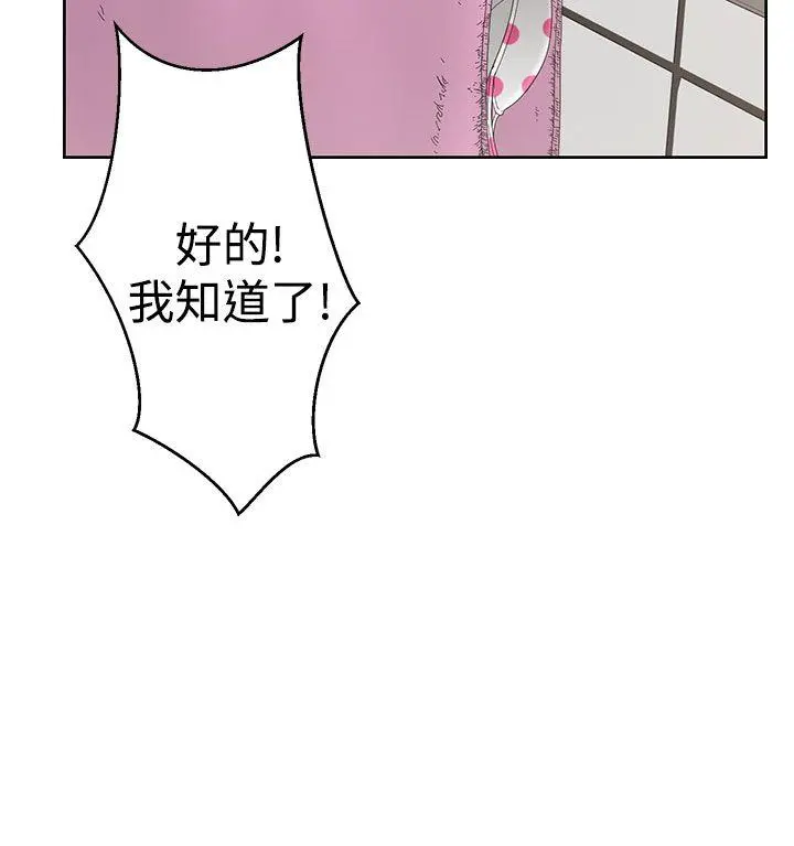 解禁:初始的快感 第4话 第4页