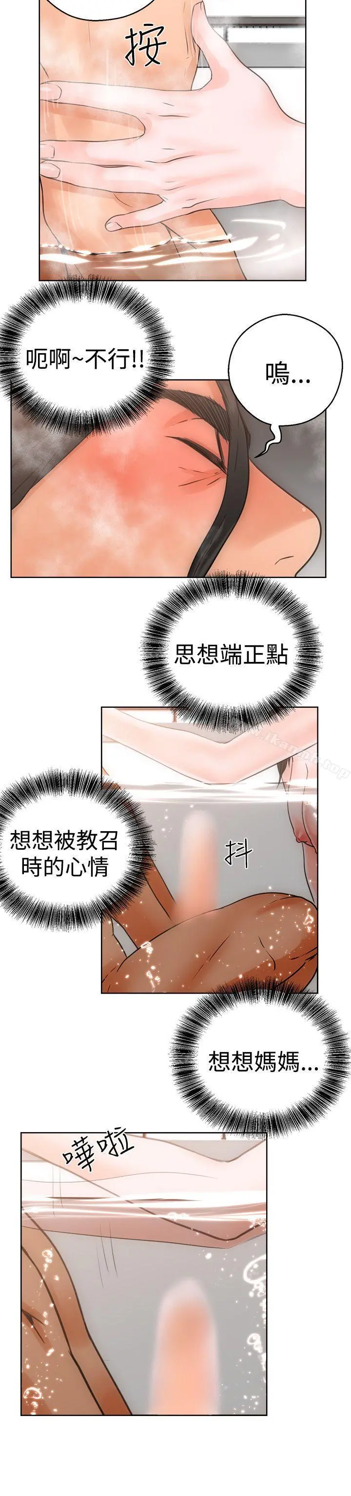 解禁:初始的快感 第4话 第22页