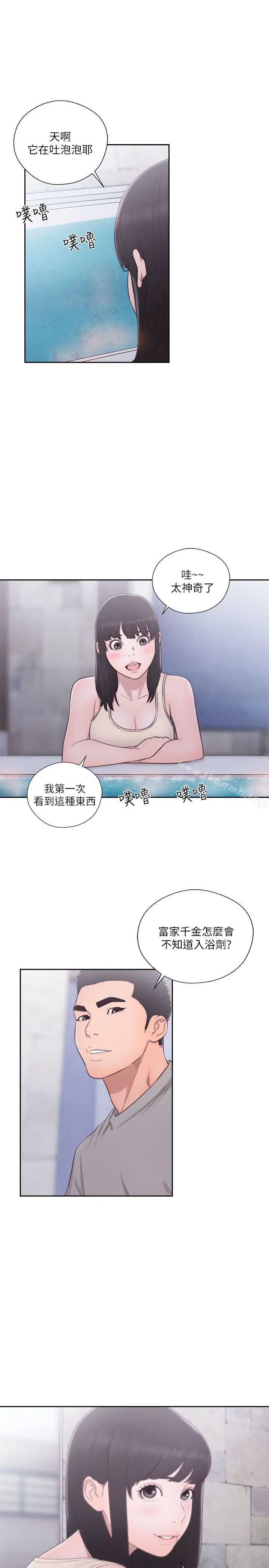 解禁:初始的快感 第53话 第3页