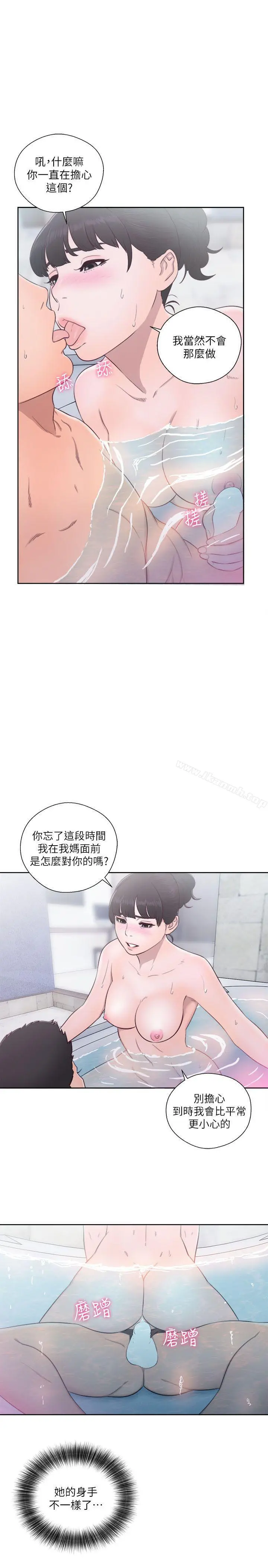 解禁:初始的快感 第53话 第11页