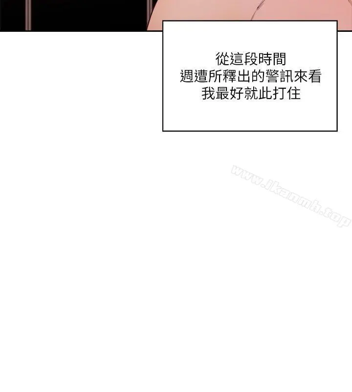 解禁:初始的快感 第53话 第24页
