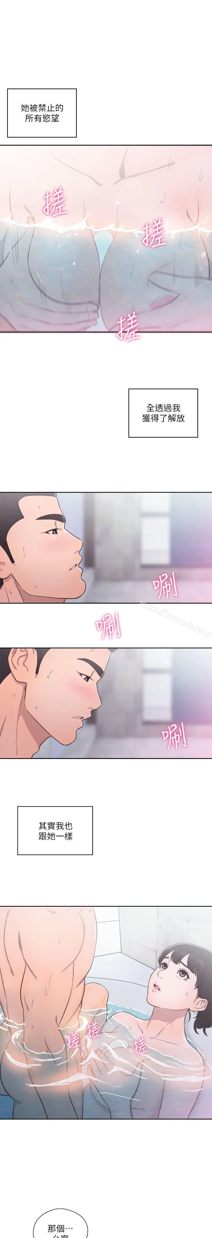 解禁:初始的快感 第53话 第9页