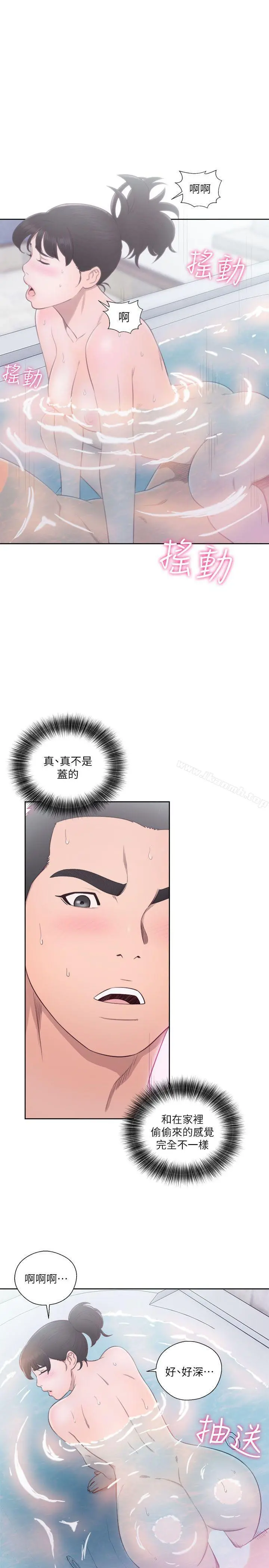 解禁:初始的快感 第53话 第15页